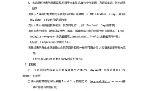 初中英语语法知识点全解-ece0ec196ebe_内蒙古中考真题_赠品_初中英语资料