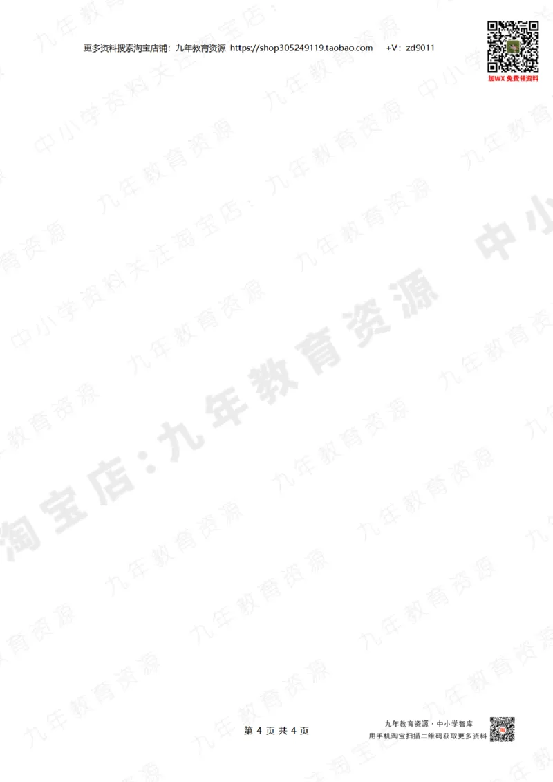 北师大版三年级下答案_26春北师大版数学二下_19、赠送其它资料_旧版_赠品：北师大数学1-6年级课前预习单