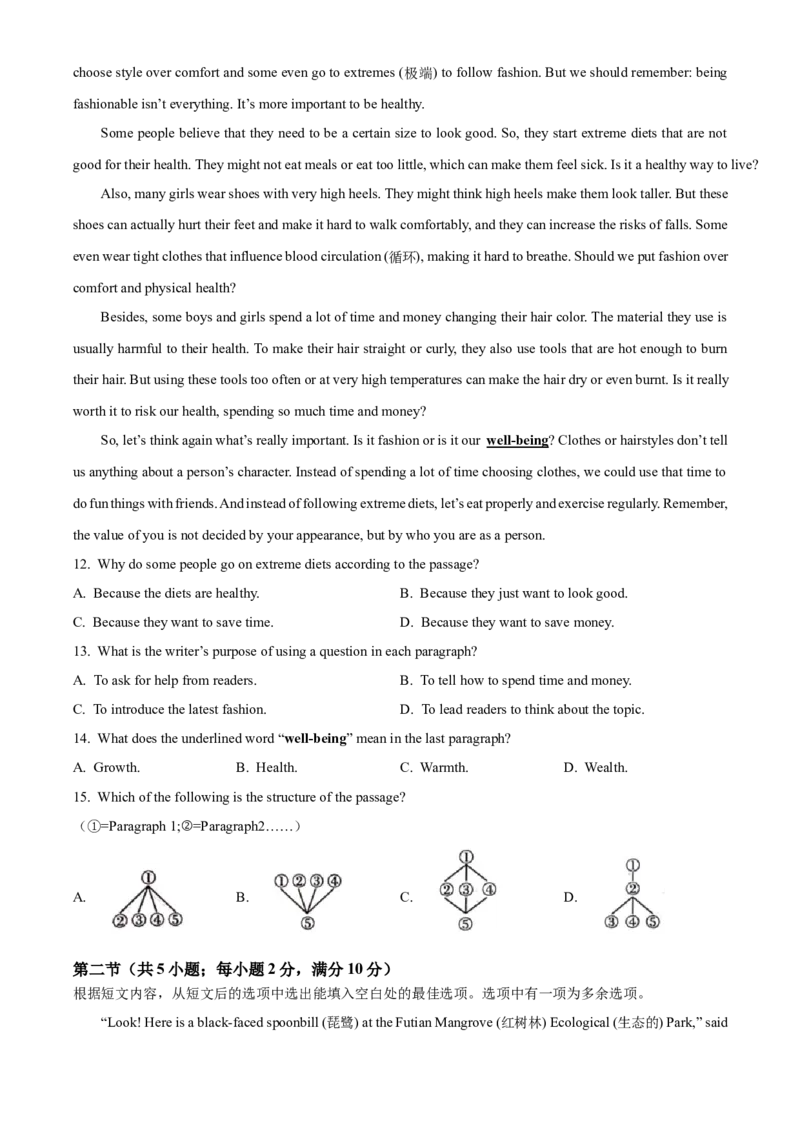 精品解析：2024年四川省眉山中考英语真题（原卷版）_仁爱版英语九年级下册资料包_全国各地中考真题_2024年全国中考英语真题29份_精品解析：2024年四川省眉山中考英语真题