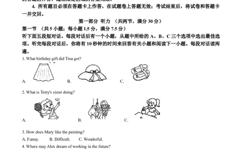 精品解析：2024年四川省眉山中考英语真题（原卷版）_仁爱版英语九年级下册资料包_全国各地中考真题_2024年全国中考英语真题29份_精品解析：2024年四川省眉山中考英语真题