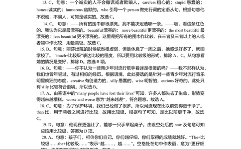 01.基础知识_仁爱版英语九年级下册资料包_同步讲义-V31_06总复习_形容词用法_06总复习_形容词用法---