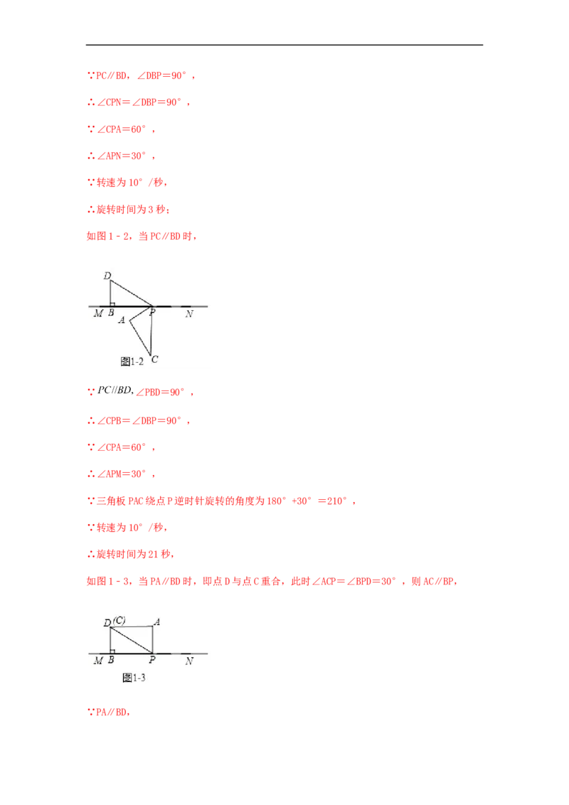 期末满分直达高频考点突破卷（轻松拿满分）（解析版）(1)_3初中数学课件教案人教版PPT_7下-初中数学人教版_7下-初中数学人教版（旧版）赠送_06习题试卷_4期末试卷