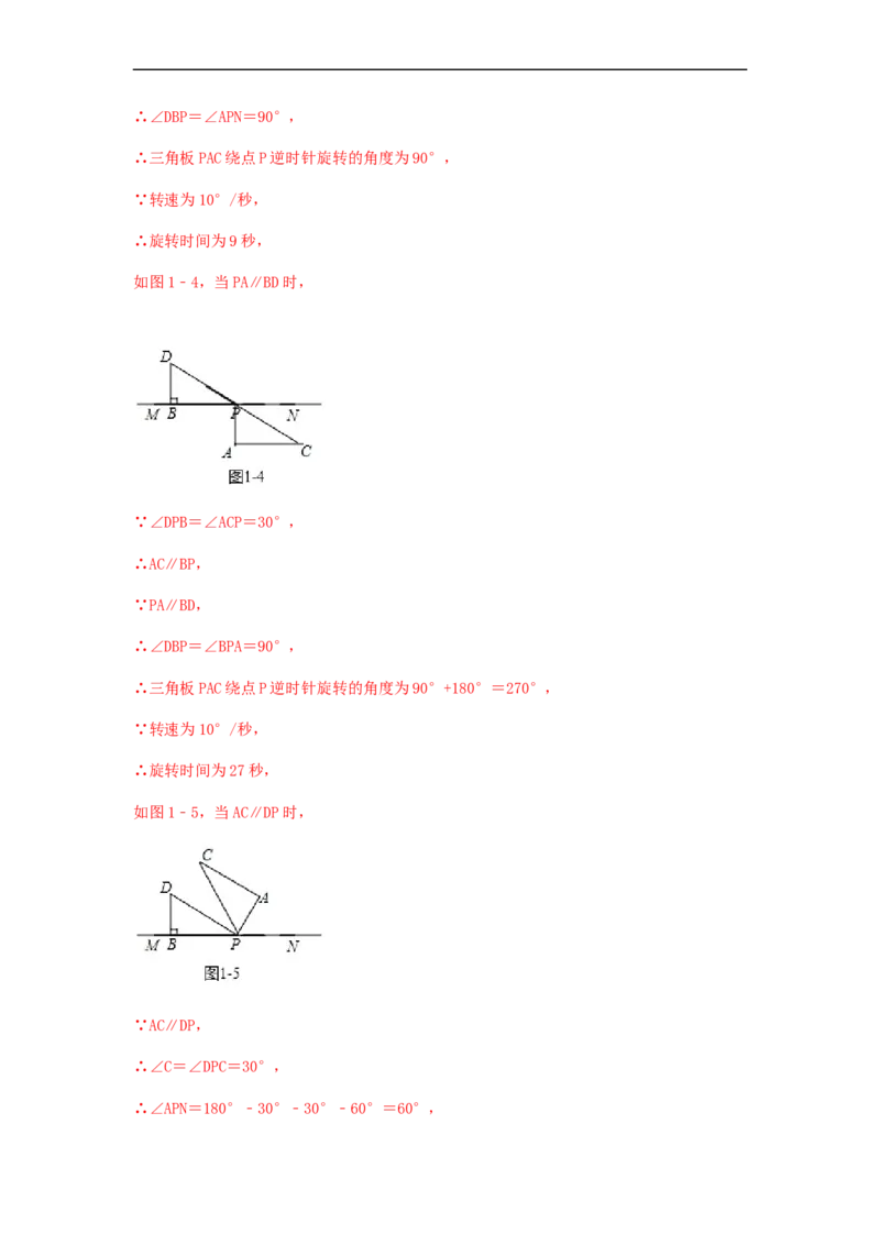 期末满分直达高频考点突破卷（轻松拿满分）（解析版）(1)_3初中数学课件教案人教版PPT_7下-初中数学人教版_7下-初中数学人教版（旧版）赠送_06习题试卷_4期末试卷
