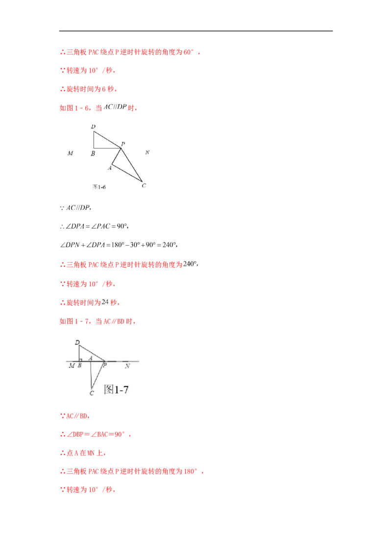 期末满分直达高频考点突破卷（轻松拿满分）（解析版）(1)_3初中数学课件教案人教版PPT_7下-初中数学人教版_7下-初中数学人教版（旧版）赠送_06习题试卷_4期末试卷
