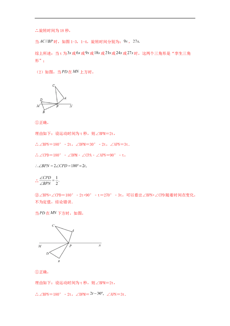 期末满分直达高频考点突破卷（轻松拿满分）（解析版）(1)_3初中数学课件教案人教版PPT_7下-初中数学人教版_7下-初中数学人教版（旧版）赠送_06习题试卷_4期末试卷