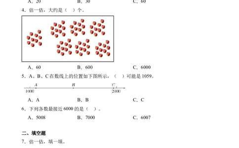 3.5有多少个字（北师大版）_26春北师大版数学二下_19、赠送其它资料_二年级数学下册（北师大版）_旧版_二年级数学下册（北师大版）_母题专项练习-K34_2024版