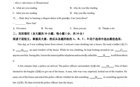 2025年天津市中考英语真题（原卷版）_仁爱版英语九年级下册资料包_全国各地中考真题_2025年全国中考英语真题76份_2025年天津市中考英语真题