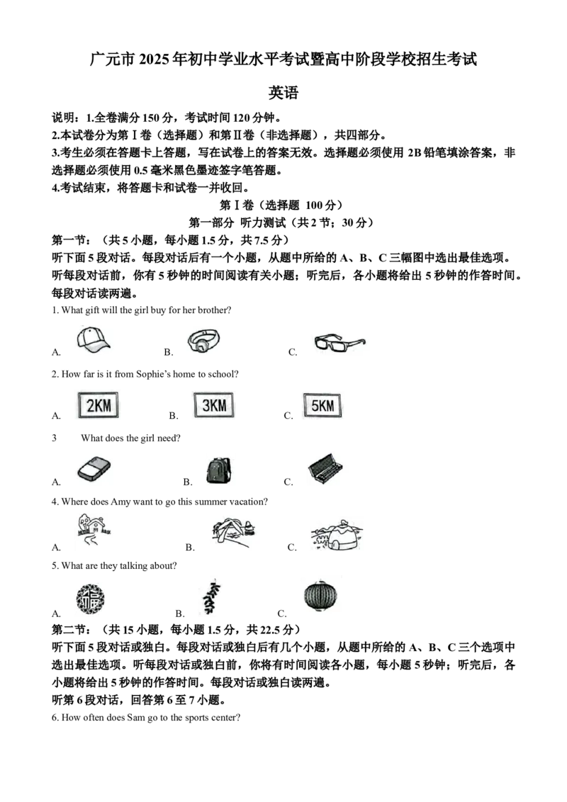 2025年四川省广元市中考英语真题（解析版）_仁爱版英语九年级下册资料包_全国各地中考真题_2025年全国中考英语真题76份_2025年四川省广元市中考英语真题