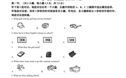 2025年四川省广元市中考英语真题（解析版）_仁爱版英语九年级下册资料包_全国各地中考真题_2025年全国中考英语真题76份_2025年四川省广元市中考英语真题