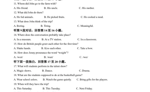 2025年四川省广元市中考英语真题（解析版）_仁爱版英语九年级下册资料包_全国各地中考真题_2025年全国中考英语真题76份_2025年四川省广元市中考英语真题