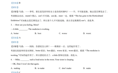 2025年四川省广元市中考英语真题（解析版）_仁爱版英语九年级下册资料包_全国各地中考真题_2025年全国中考英语真题76份_2025年四川省广元市中考英语真题