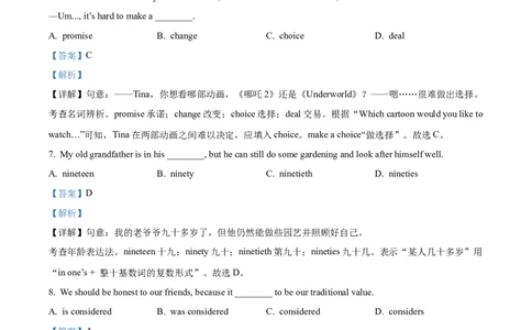 2025年四川省广元市中考英语真题（解析版）_仁爱版英语九年级下册资料包_全国各地中考真题_2025年全国中考英语真题76份_2025年四川省广元市中考英语真题
