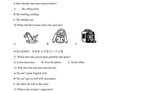 2025年四川省南充市中考英语真题（原卷版）_仁爱版英语九年级下册资料包_全国各地中考真题_2025年全国中考英语真题76份_2025年四川省南充市中考英语真题