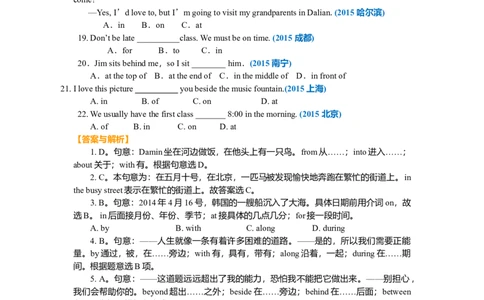 01.基础知识_仁爱版英语九年级下册资料包_同步讲义-V31_05总复习_介词的用法_05总复习_介词的用法---