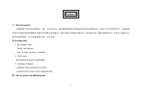 U6T3SD_仁爱版英语九年级下册资料包_教学设计_教学设计