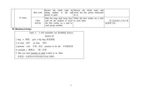 U6T3SD_仁爱版英语九年级下册资料包_教学设计_教学设计