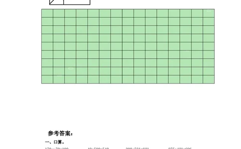 二年级下册数学一课一练-《欣赏与设计》1北师大版_26春北师大版数学二下_19、赠送其它资料_旧版_第2套：北师大数学2下_北师大数学二下课时练习（99份）