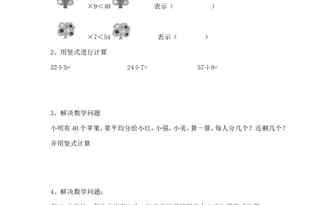 二年级下册数学一课一练-《搭一搭（二）》4北师大版_26春北师大版数学二下_19、赠送其它资料_旧版_第2套：北师大数学2下_北师大数学二下课时练习（99份）