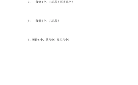 二年级下册数学一课一练-《搭一搭（二）》4北师大版_26春北师大版数学二下_19、赠送其它资料_旧版_第2套：北师大数学2下_北师大数学二下课时练习（99份）