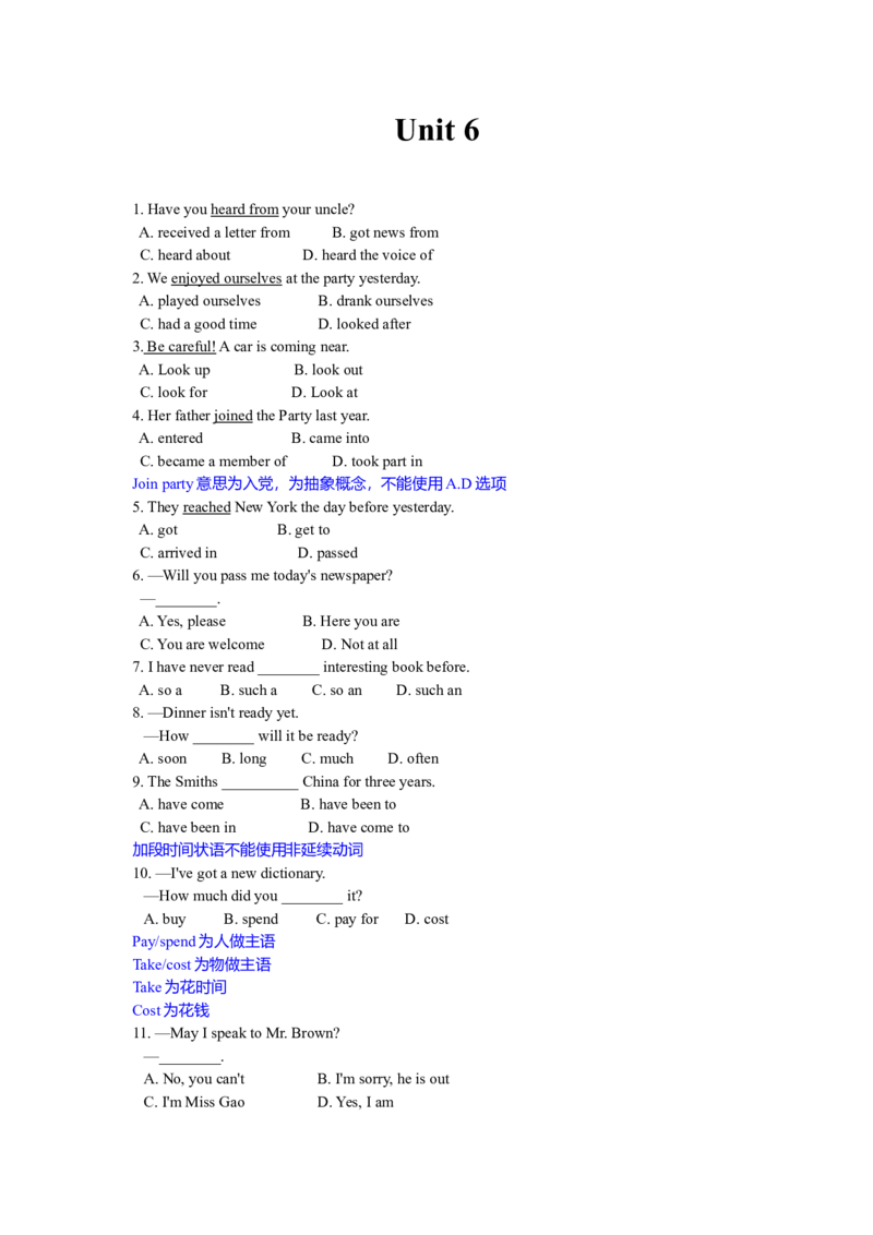 强烈推荐初二英语语法全真精讲讲义-efe346c4a2d7_内蒙古中考真题_赠品_初中英语资料