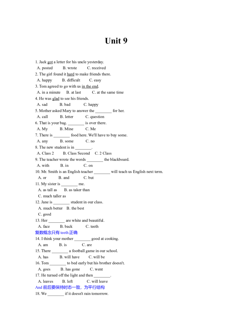 强烈推荐初二英语语法全真精讲讲义-efe346c4a2d7_内蒙古中考真题_赠品_初中英语资料