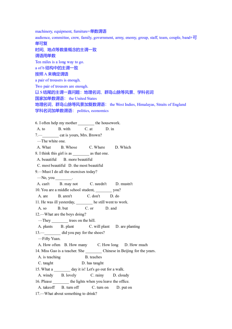 强烈推荐初二英语语法全真精讲讲义-efe346c4a2d7_内蒙古中考真题_赠品_初中英语资料