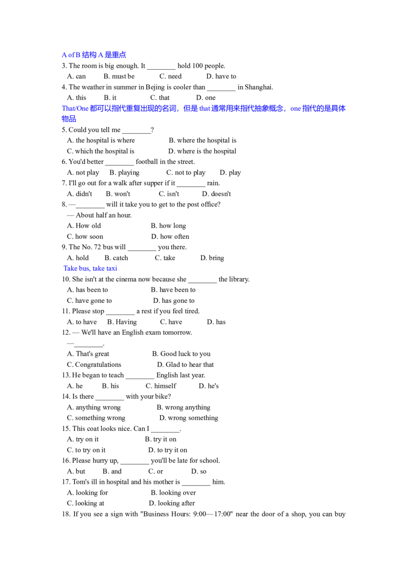 强烈推荐初二英语语法全真精讲讲义-efe346c4a2d7_内蒙古中考真题_赠品_初中英语资料