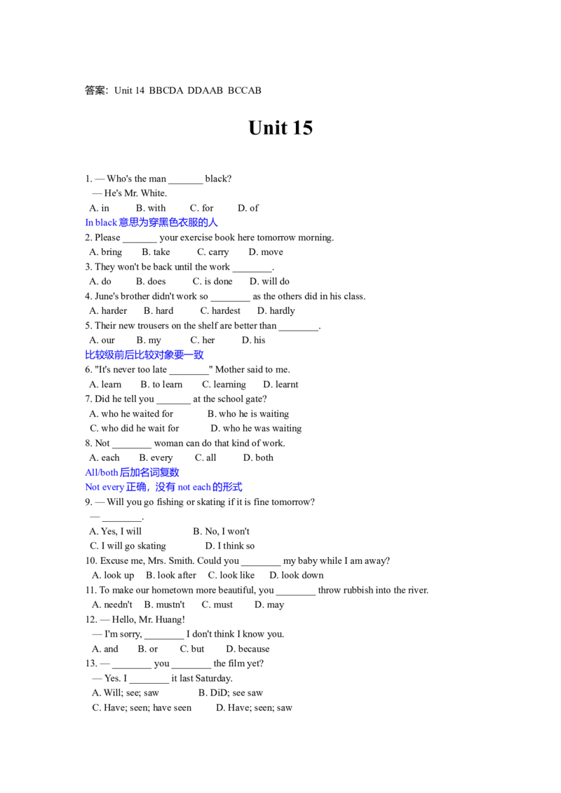强烈推荐初二英语语法全真精讲讲义-efe346c4a2d7_内蒙古中考真题_赠品_初中英语资料