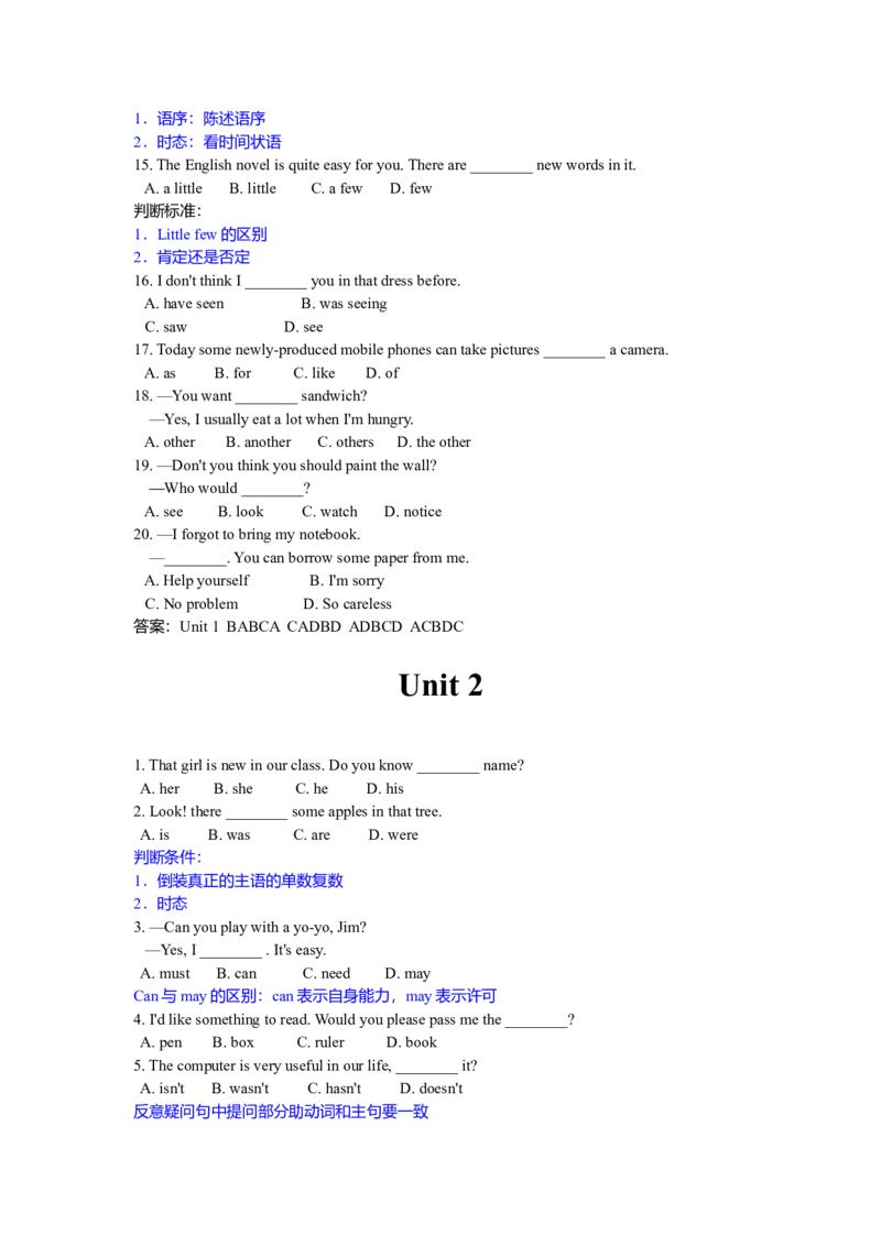强烈推荐初二英语语法全真精讲讲义-efe346c4a2d7_内蒙古中考真题_赠品_初中英语资料
