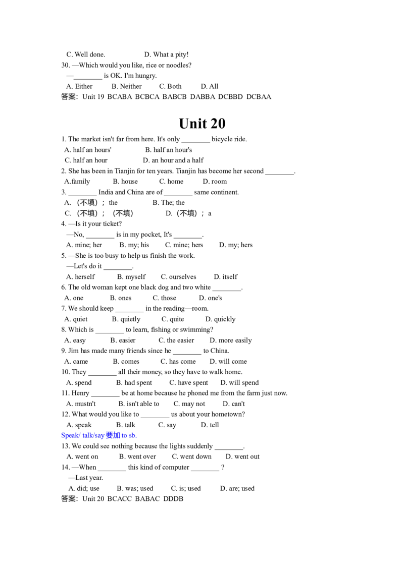 强烈推荐初二英语语法全真精讲讲义-efe346c4a2d7_内蒙古中考真题_赠品_初中英语资料