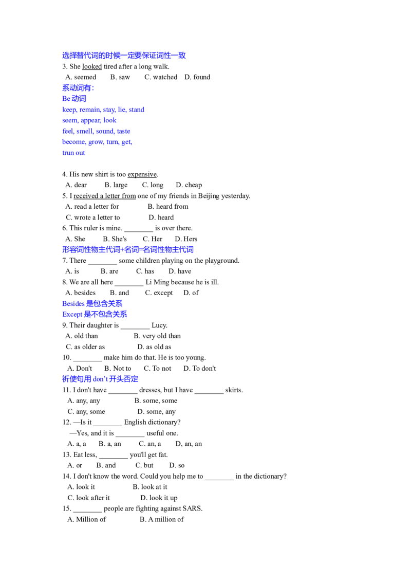 强烈推荐初二英语语法全真精讲讲义-efe346c4a2d7_内蒙古中考真题_赠品_初中英语资料