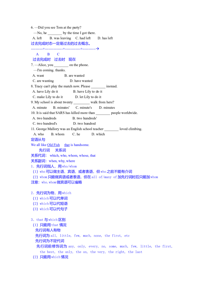 强烈推荐初二英语语法全真精讲讲义-efe346c4a2d7_内蒙古中考真题_赠品_初中英语资料