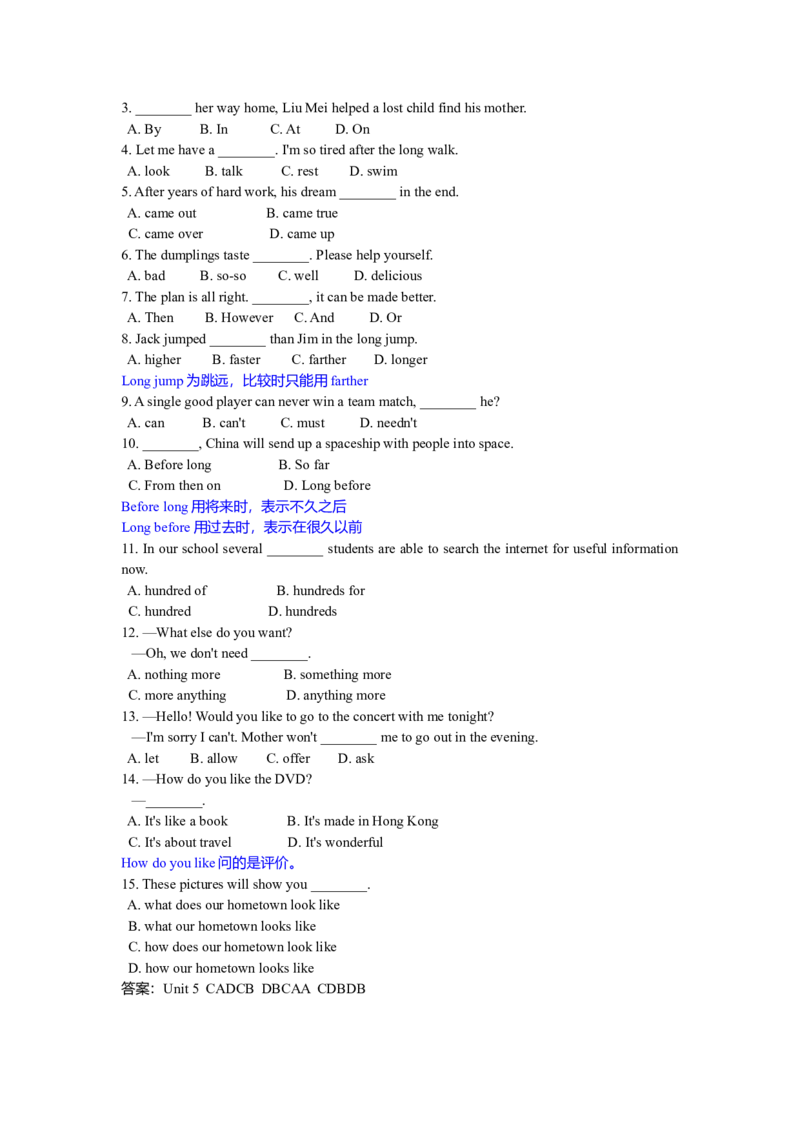 强烈推荐初二英语语法全真精讲讲义-efe346c4a2d7_内蒙古中考真题_赠品_初中英语资料