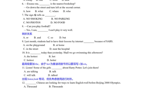 强烈推荐初二英语语法全真精讲讲义-efe346c4a2d7_内蒙古中考真题_赠品_初中英语资料