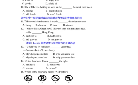 强烈推荐初二英语语法全真精讲讲义-efe346c4a2d7_内蒙古中考真题_赠品_初中英语资料