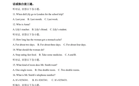 精品解析：2024年四川省广安市中考英语真题（原卷版）_仁爱版英语九年级下册资料包_全国各地中考真题_2024年全国中考英语真题29份_精品解析：2024年四川省广安市中考英语真题