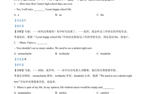 2025年黑龙江省齐齐哈尔市、黑河市、大兴安岭三地中考英语真题（解析版）_仁爱版英语九年级下册资料包_全国各地中考真题_2025年全国中考英语真题76份