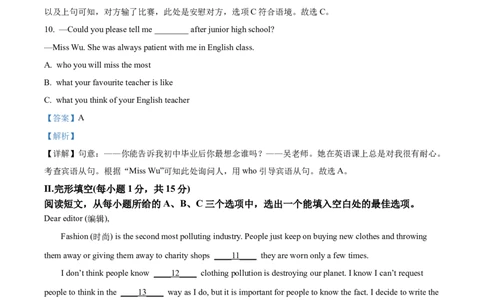 2025年黑龙江省齐齐哈尔市、黑河市、大兴安岭三地中考英语真题（解析版）_仁爱版英语九年级下册资料包_全国各地中考真题_2025年全国中考英语真题76份