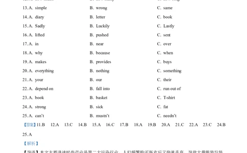 2025年黑龙江省齐齐哈尔市、黑河市、大兴安岭三地中考英语真题（解析版）_仁爱版英语九年级下册资料包_全国各地中考真题_2025年全国中考英语真题76份