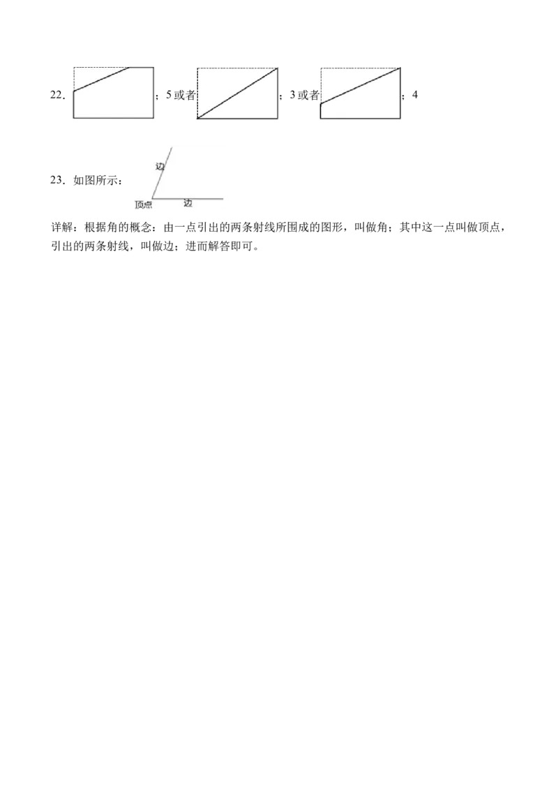 6.1认识角（北师大版）_26春北师大版数学二下_19、赠送其它资料_二年级数学下册（北师大版）_旧版_二年级数学下册（北师大版）_母题专项练习-K34_2024版