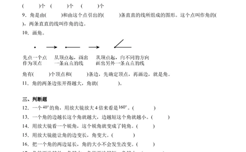 6.1认识角（北师大版）_26春北师大版数学二下_19、赠送其它资料_二年级数学下册（北师大版）_旧版_二年级数学下册（北师大版）_母题专项练习-K34_2024版