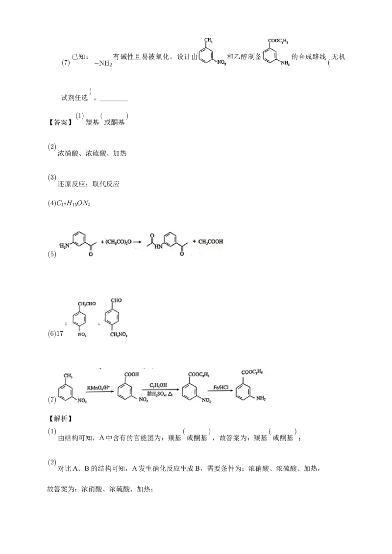 3.4.2羧酸衍生物-教学设计-2020-2021学年下学期高二化学同步精品课堂(新教材人教版选择性必修3）_高化_2025春-人教版高中化学_05新版高中化学选择性必修3_1.课件+教案+学案+习题_教案