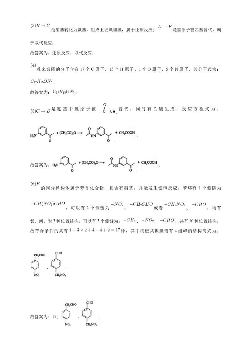 3.4.2羧酸衍生物-教学设计-2020-2021学年下学期高二化学同步精品课堂(新教材人教版选择性必修3）_高化_2025春-人教版高中化学_05新版高中化学选择性必修3_1.课件+教案+学案+习题_教案