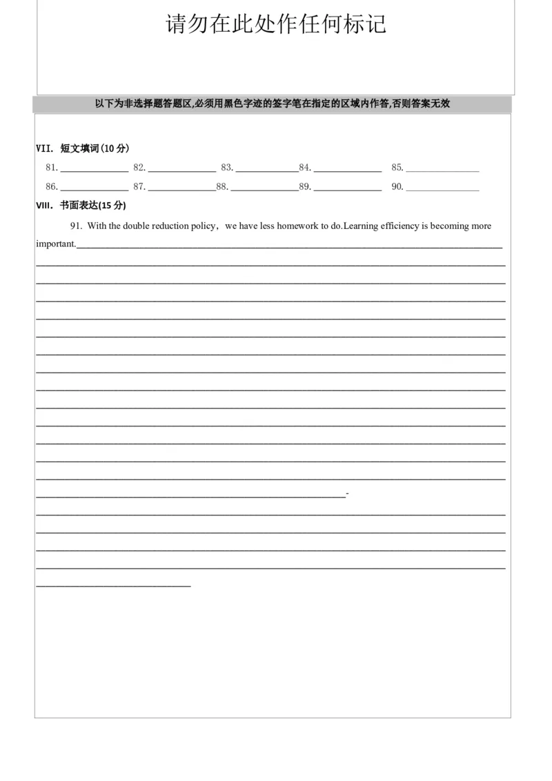 英语答题卡_仁爱版英语九年级下册资料包_期中期末_九年级下学期期中英语试题