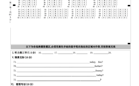 英语答题卡_仁爱版英语九年级下册资料包_期中期末_九年级下学期期中英语试题