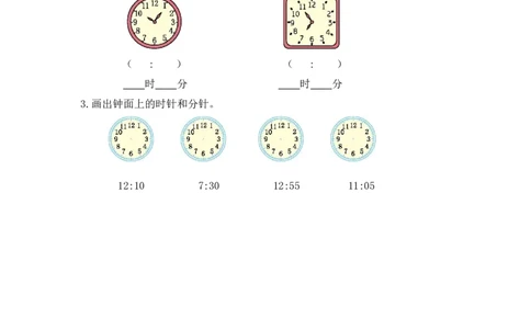 7.1奥运开幕_26春北师大版数学二下_19、赠送其它资料_旧版_第1套：北师大版数学2下_第七单元时、分、秒_课时练