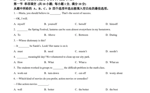 精品解析：2024年云南省中考英语真题（原卷版）_仁爱版英语九年级下册资料包_全国各地中考真题_2024年全国中考英语真题29份_精品解析：2024年云南省中考英语真题