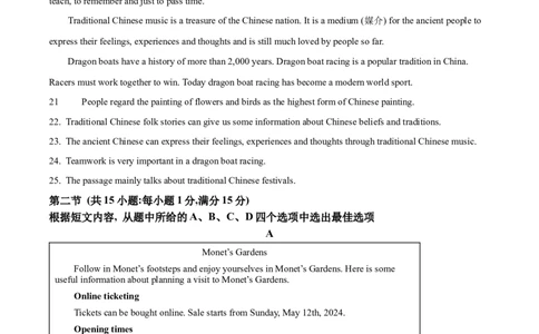 精品解析：2024年云南省中考英语真题（原卷版）_仁爱版英语九年级下册资料包_全国各地中考真题_2024年全国中考英语真题29份_精品解析：2024年云南省中考英语真题