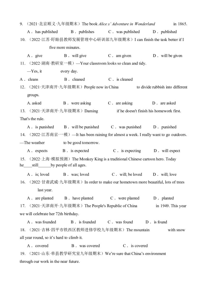 2024-2025学年仁爱科普版（2012）九年级英语下册被动语态知识讲解_仁爱版英语九年级下册资料包_知识总结
