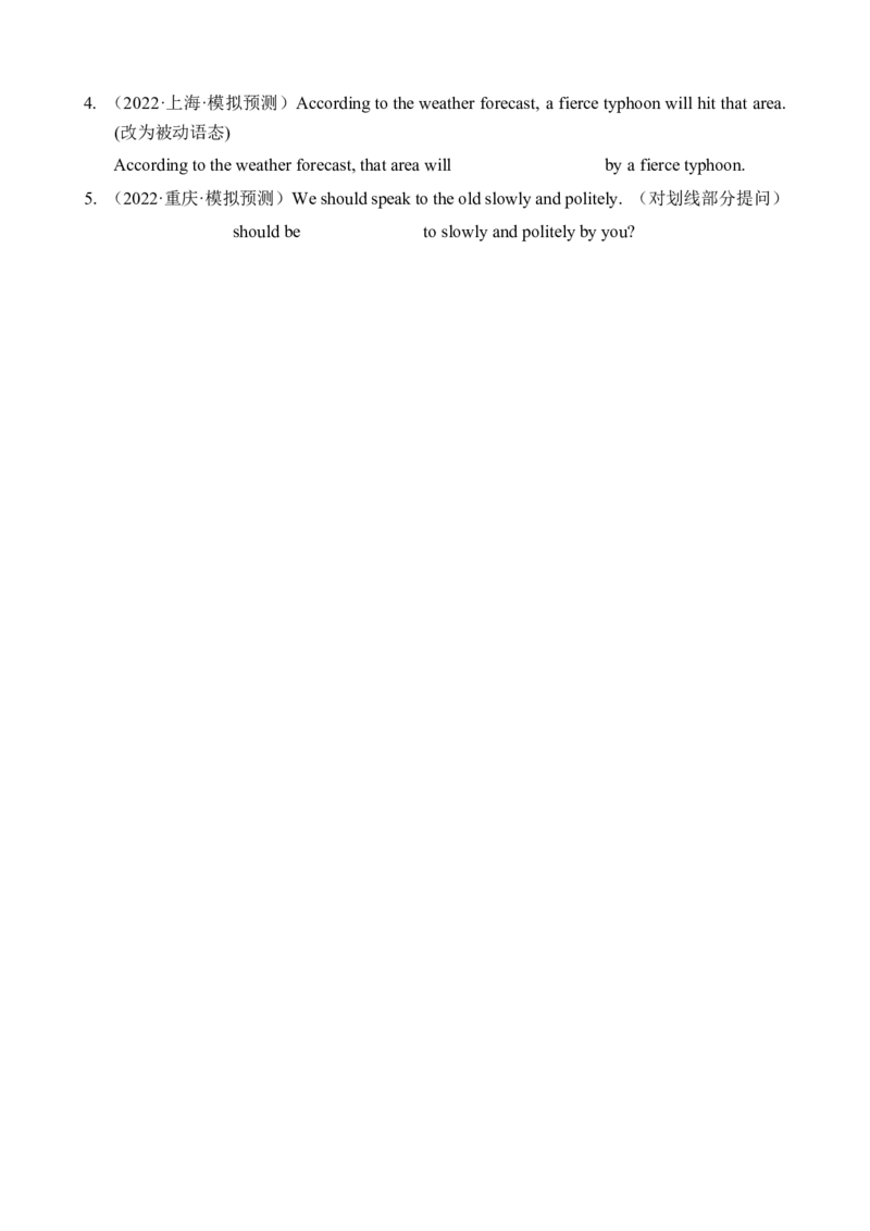 2024-2025学年仁爱科普版（2012）九年级英语下册被动语态知识讲解_仁爱版英语九年级下册资料包_知识总结